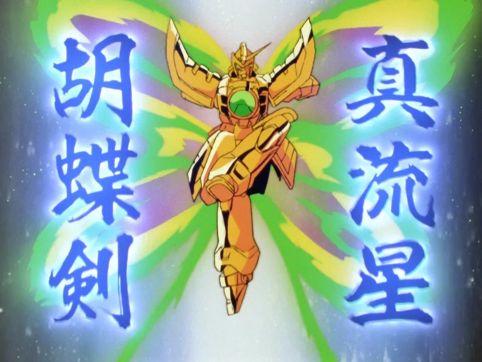 第37話でドラゴンガンダムが真・流星胡蝶剣を放つ場面