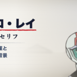 機動戦士ガンダムのアムロ・レイ