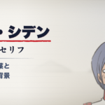 機動戦士ガンダムのカイ・シデン