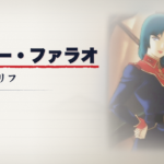 マウアー・ファラオ