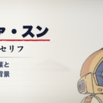 機動戦士ガンダムのララァ・スン